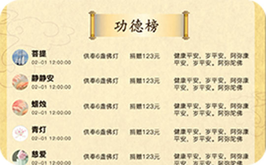 智能萬佛墻 智能萬佛墻