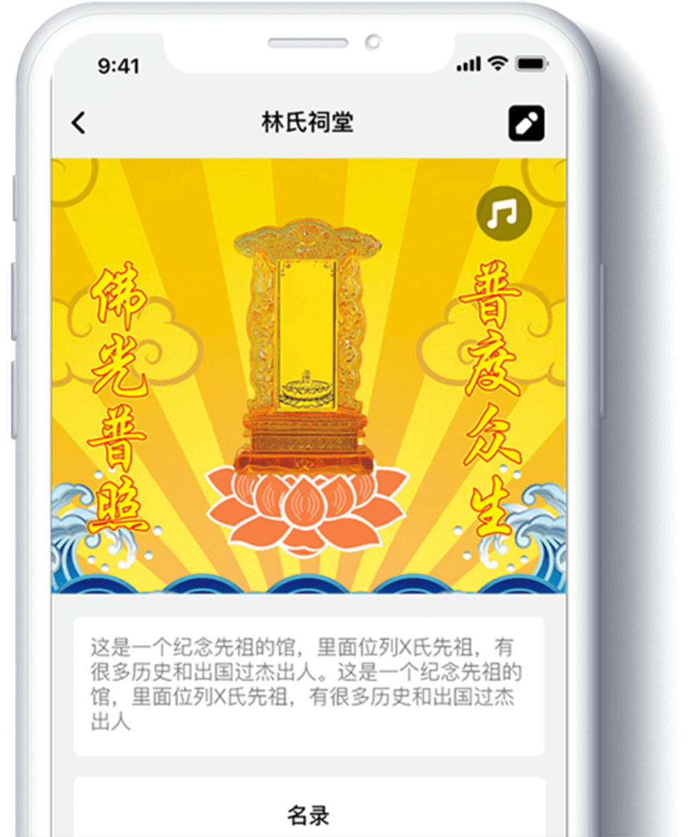 網上祭祀軟件 網上祭祀軟件