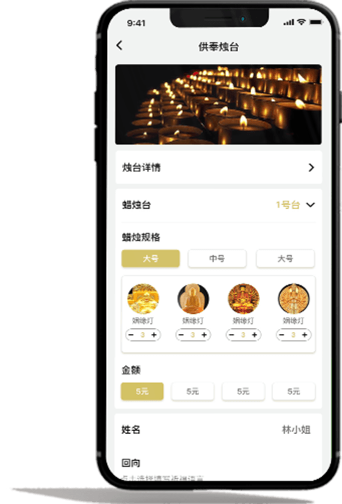 智慧祈福燈 智慧祈福燈