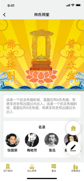 網上祭祀軟件 網上祭祀軟件