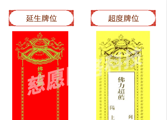 牌位打印系統|慈愿牌位打印機視頻化操作展示,可收藏了解 牌位打印系統|慈愿牌位打印機視頻化操作展示,可收藏了解