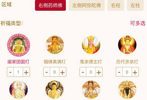 寺院供奉光明燈簡單來說,一般有四種燈待由信眾供奉,他們的功德意義還有信眾發(fā)愿常念慈愿在這里做個說明 寺院供奉光明燈簡單來說,一般有四種燈待由信眾供奉,他們的功德意義還有信眾發(fā)愿常念慈愿在這里做個說明