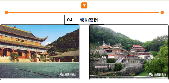 案例|寺院管理軟件|部分案例匯總 案例|寺院管理軟件|部分案例匯總