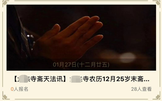 牌位打印系統|湖南湘潭寺院法會牌位系統運營設計展示 牌位打印系統|湖南湘潭寺院法會牌位系統運營設計展示