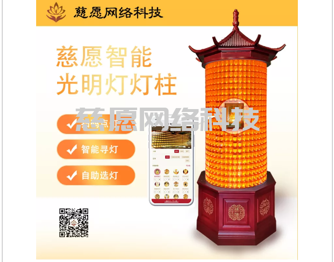 寺院運營相關|探索萬佛墻/光明燈建設的智能化歸根結底是做好觸點營銷 寺院運營相關|探索萬佛墻/光明燈建設的智能化歸根結底是做好觸點營銷