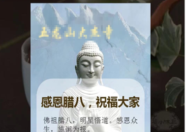 寺院管理系統新功能上線|隨喜供奉轉發,方便寺院傳播 寺院管理系統新功能上線|隨喜供奉轉發,方便寺院傳播
