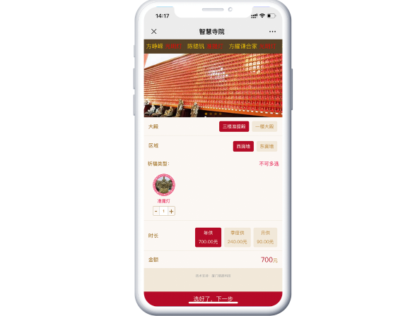寺院運營推廣篇|三種推廣方案助力寺院管理系統運營 寺院運營推廣篇|三種推廣方案助力寺院管理系統運營