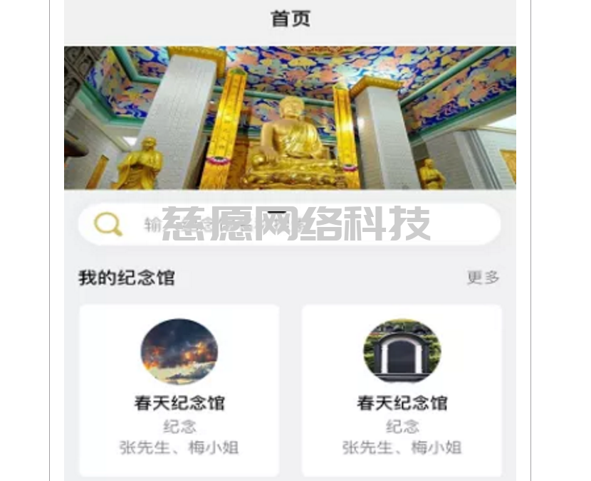 骨灰盒寄存在寺院骨灰存放架的好處 骨灰盒寄存在寺院骨灰存放架的好處