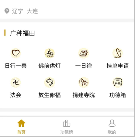寺院管理軟件的三大實用性系統模塊釋義 寺院管理軟件的三大實用性系統模塊釋義