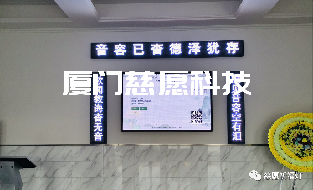 網上祭祀軟件