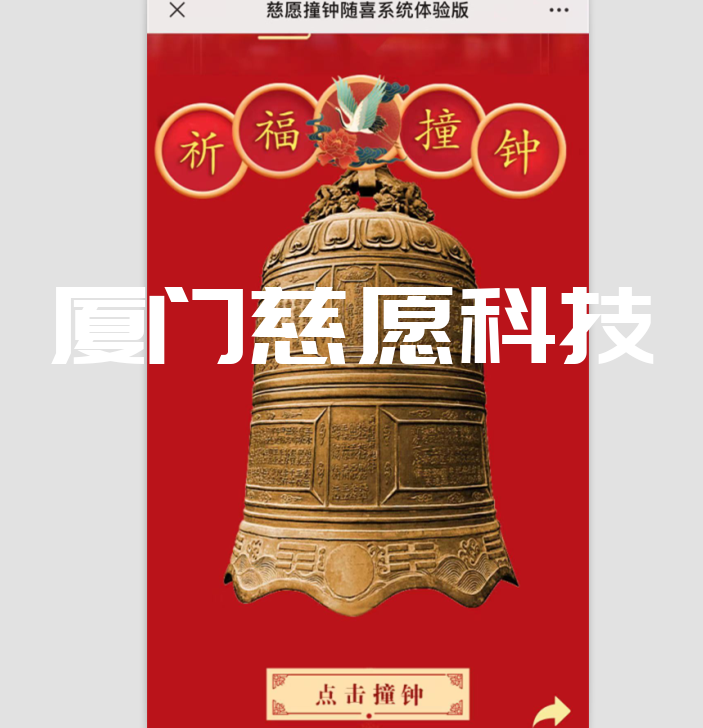 寺院管理系統