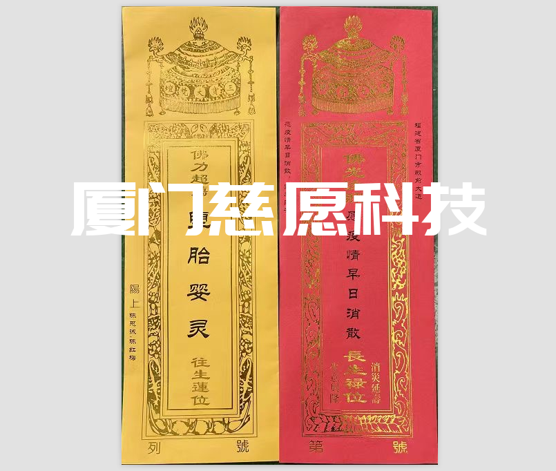 牌位打印系統批量打印牌位視頻展示 牌位打印系統批量打印牌位視頻展示