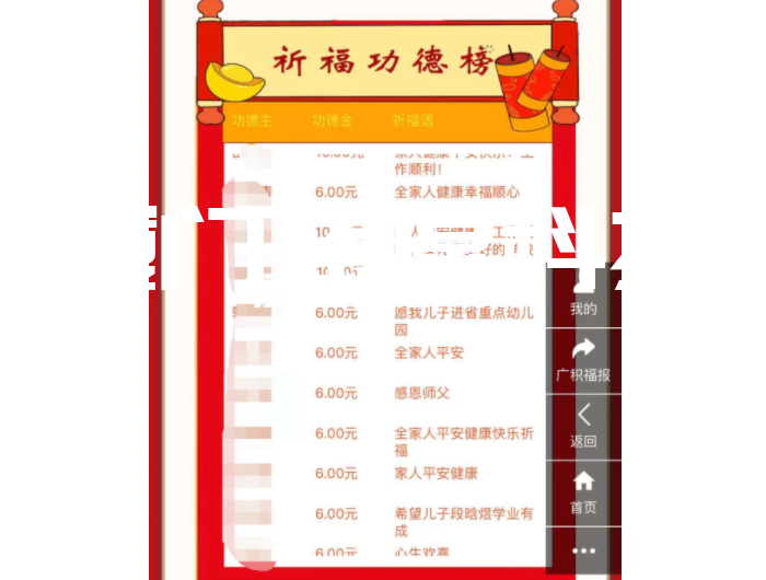象山紫福寺:網絡布施,撞鐘祈福! 象山紫福寺:網絡布施,撞鐘祈福!