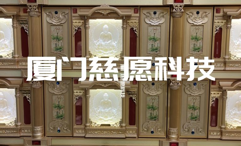 慈愿今天和你說一說骨灰存放架的今夕與前世 慈愿今天和你說一說骨灰存放架的今夕與前世