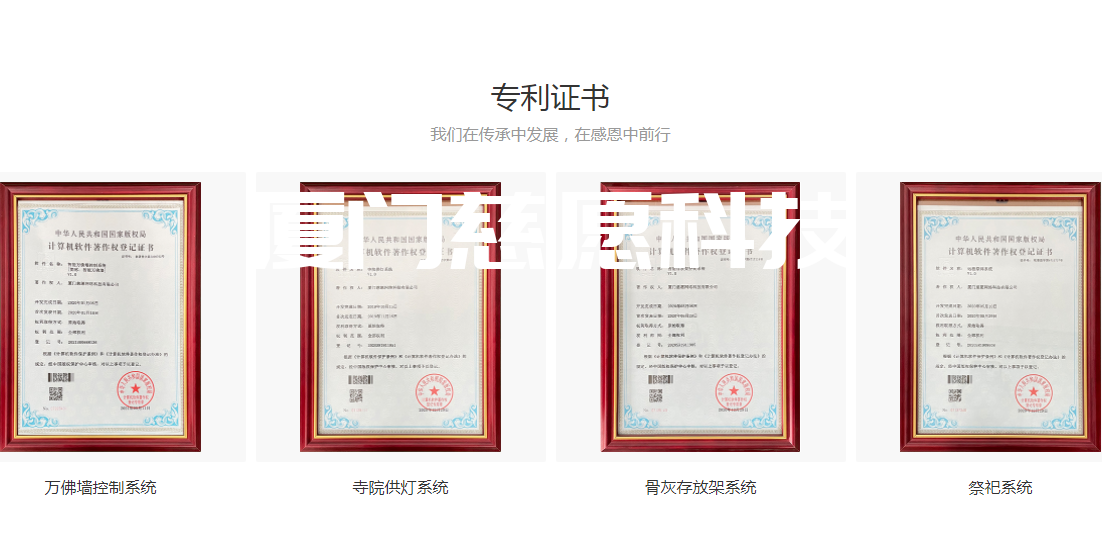萬佛墻|骨灰存放架等系統(tǒng)專利 萬佛墻|骨灰存放架等系統(tǒng)專利