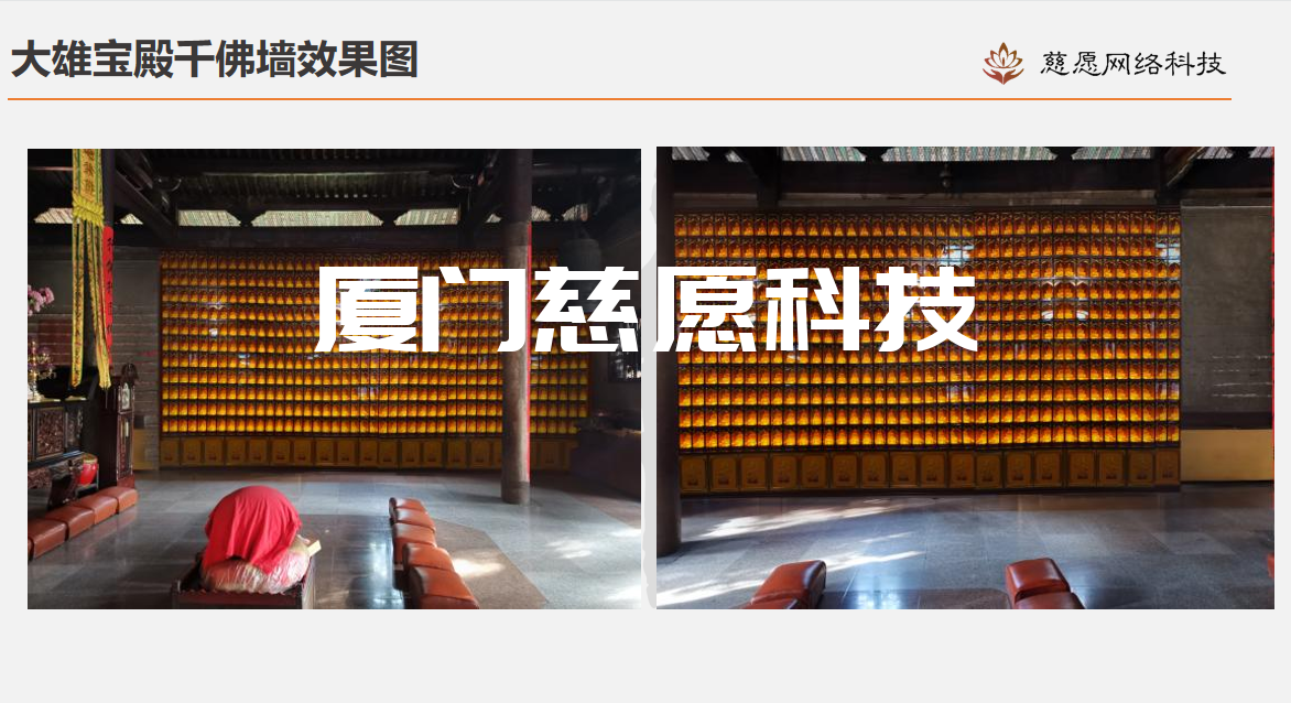 萬佛墻設(shè)計效果圖 萬佛墻設(shè)計效果圖