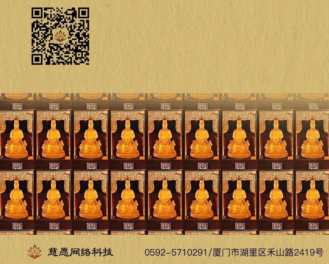 2023廈門國際佛事用品(春季)展覽會-慈愿邀請函 2023廈門國際佛事用品(春季)展覽會-慈愿邀請函