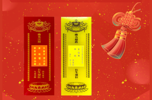 智能祈福牌位的意義有哪些 智能祈福牌位的意義有哪些