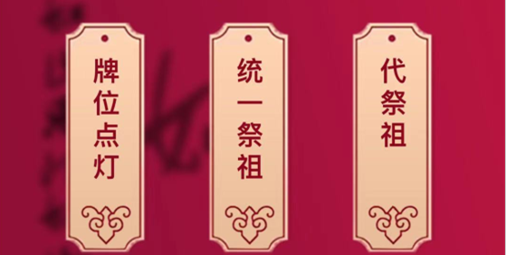 農歷七月半在寺院牌位架上供奉牌位 農歷七月半在寺院牌位架上供奉牌位