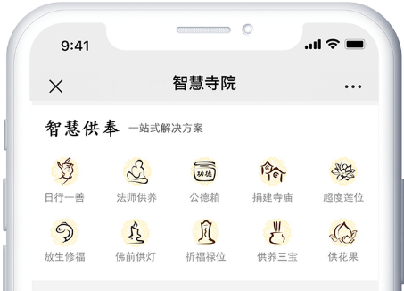 慈愿談談加入智慧寺院平臺好,還是寺院自己搭建智慧寺院系統 慈愿談談加入智慧寺院平臺好,還是寺院自己搭建智慧寺院系統