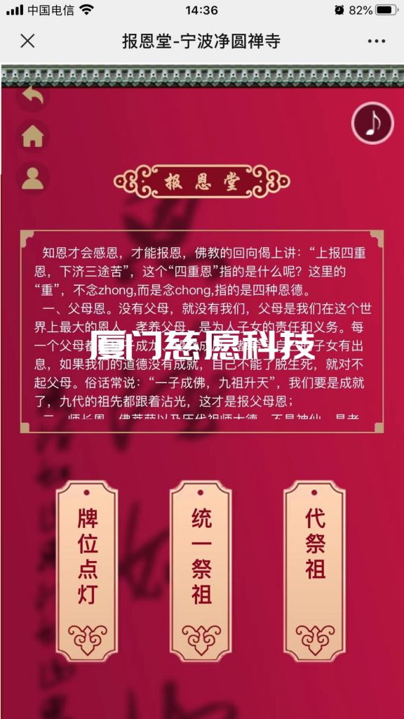 電子牌位架