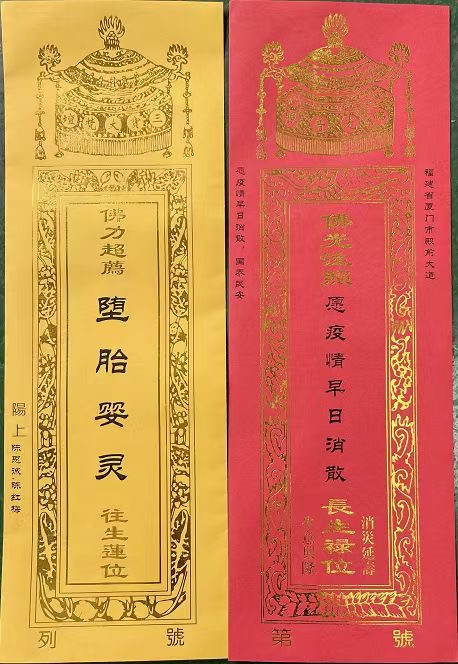 牌位打印