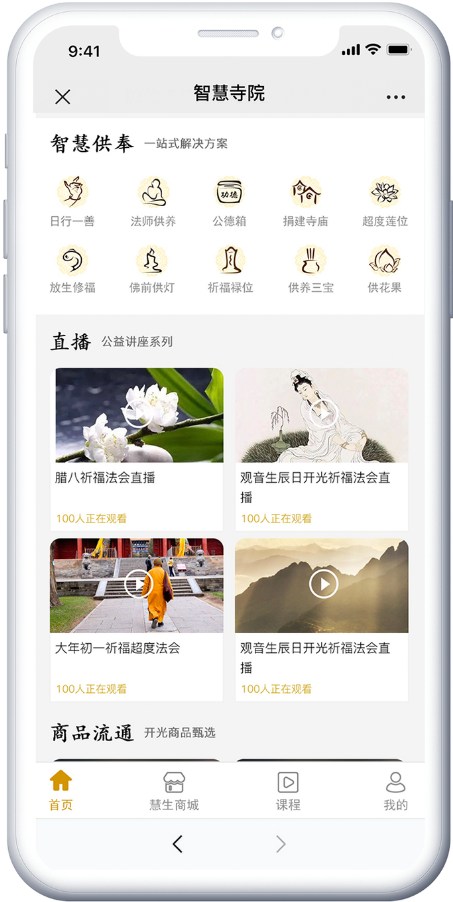 智能化萬佛墻