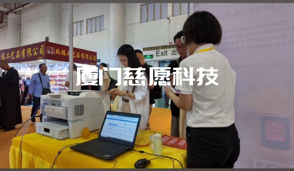 慈愿佛事展